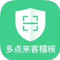 多点来客稽核最新版本手机版下载 v1.5.1