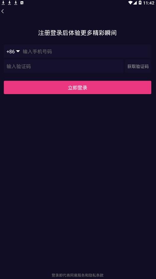 人人影短视频app手机下载 v1.1 v4.3.3