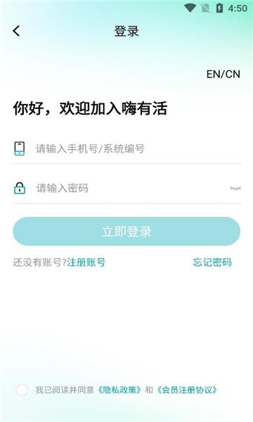 嗨有活软件手机版下载 v1.0.0 v4.5.3