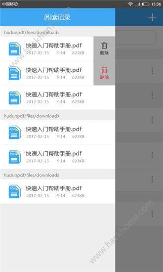 轻快PDF阅读器绿色版下载安卓app v1.0 v6.1.3