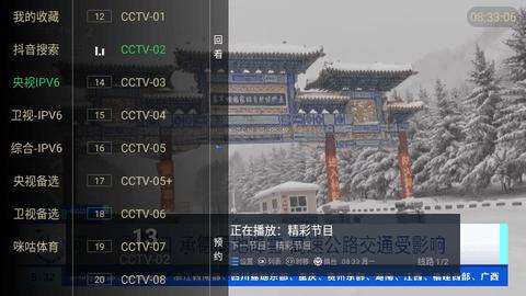 晓宇IPV6官方免费版下载 v3.0 v3.0.4