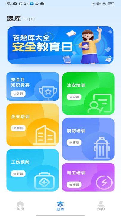 连工宝app官方下载最新版 v1.0.1 v6.1.2