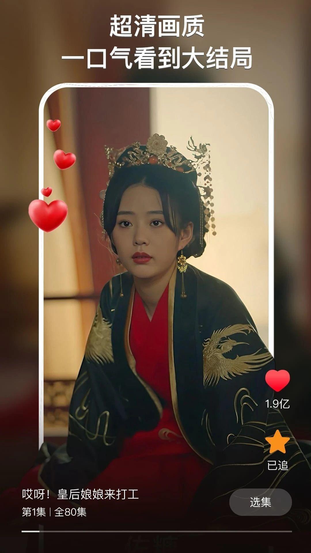 星雨剧场免费软件下载 v1.0.0 v4.3.2