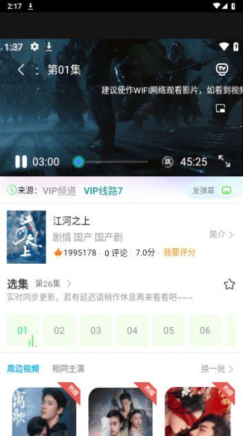 绿蛙视频免费版官方软件下载 v5.2.0 v6.3.2