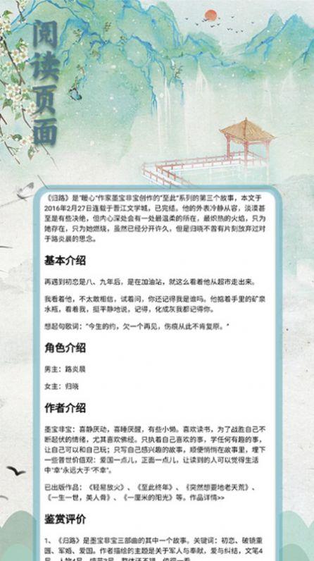 二狗小说阅读器下载安装免费版 v2.0 v6.3.1