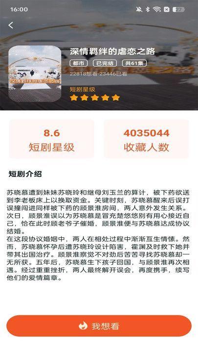 指尖柠乐追剧软件免费版下载 v1.0.5 v6.1.3