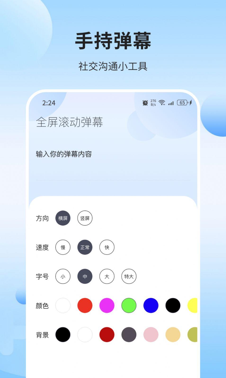 琉璃加速大师清理软件下载 v1.0.0 v6.3.2