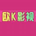 欧K影视会员优惠下载 v2.3