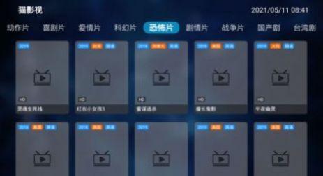 猫影视tv官方2024下载 v2.1.1 v3.2.4