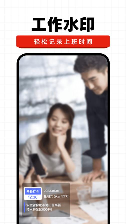 今日水印记录相机安卓版手机版下载 v1.0.1 v3.5.4