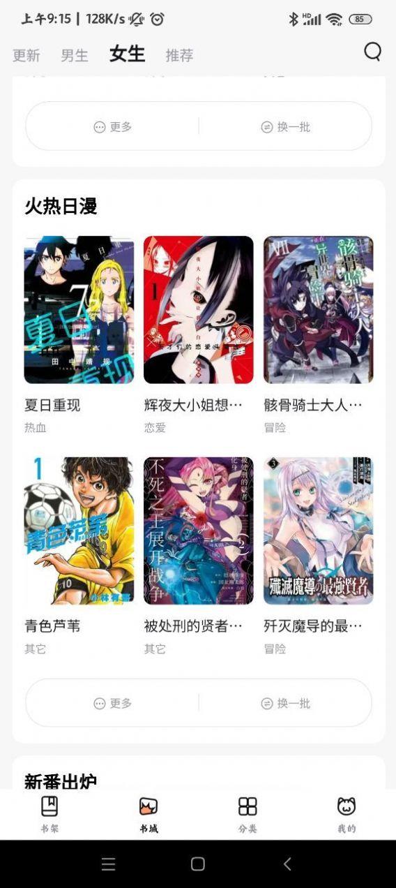 喵呜漫画免费下载官方版 v1.0.2 v6.3.4