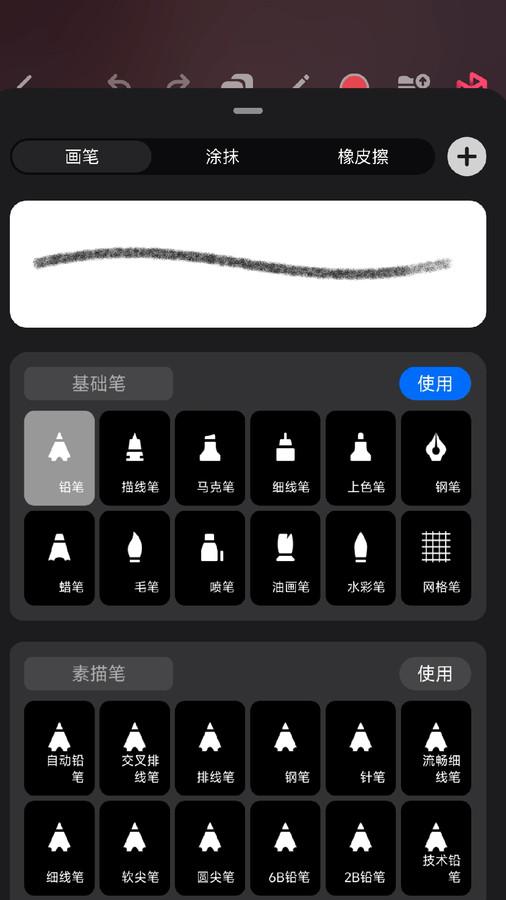 Pofi无限绘画免费版软件下载 v3.0.0 v5.0.4