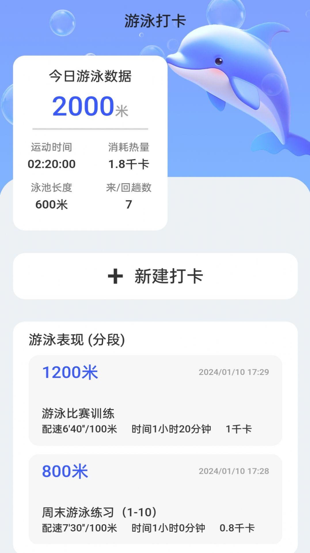 海豚上网软件下载安装 v2.0.1 v4.5.4