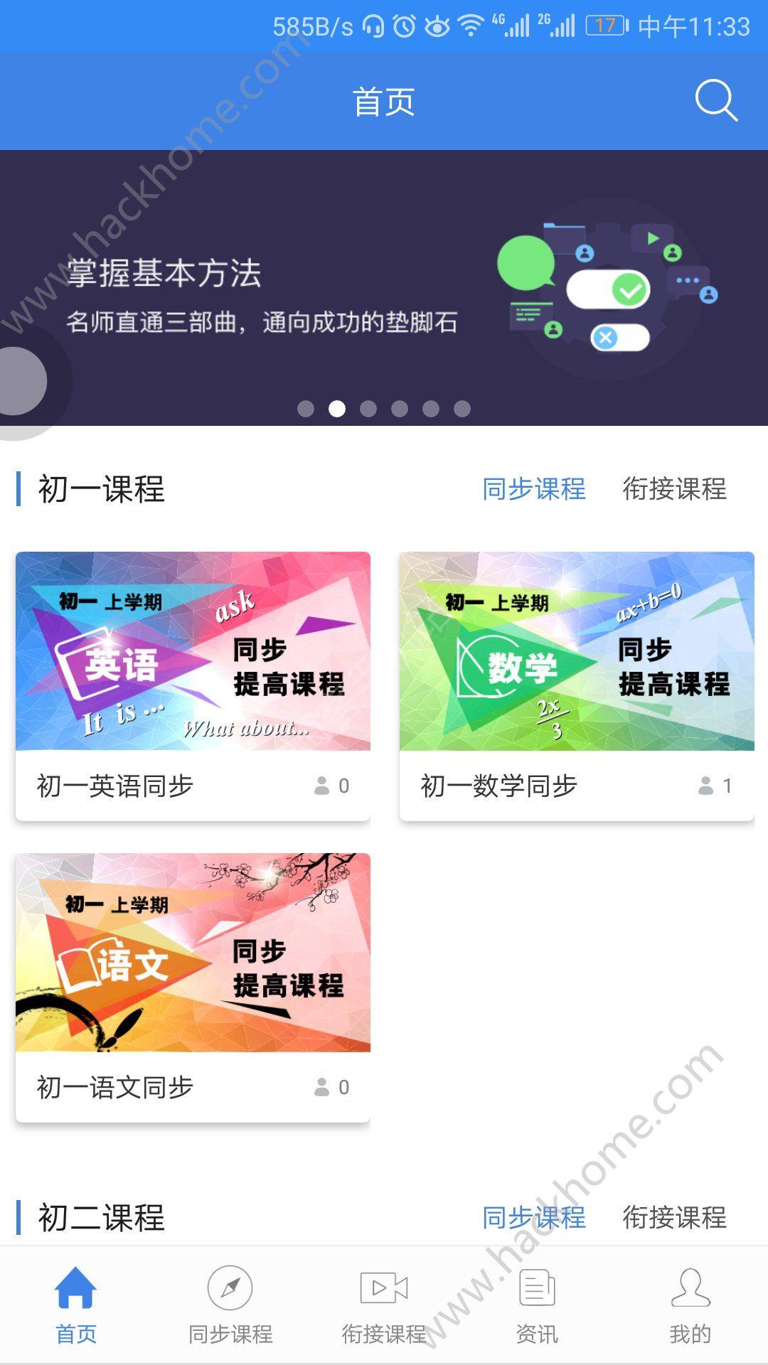 中考派学习网app官方版软件下载 v1.2 v3.3.2