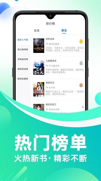 红薯免费小说手机版免费版下载 v3.00.96.005 v3.2.1