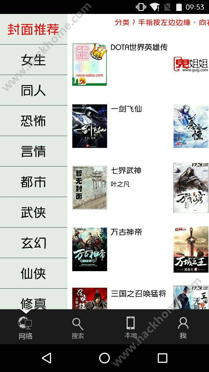 青柚阅读app下载手机客户端 v2.25 v4.0.2