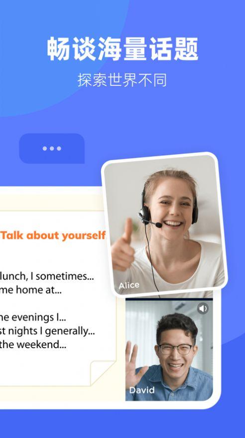 大果语伴官方下载安卓版 v1.0.9 v3.0.2