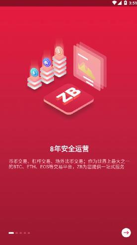 中币交易所appios苹果版下载图片1