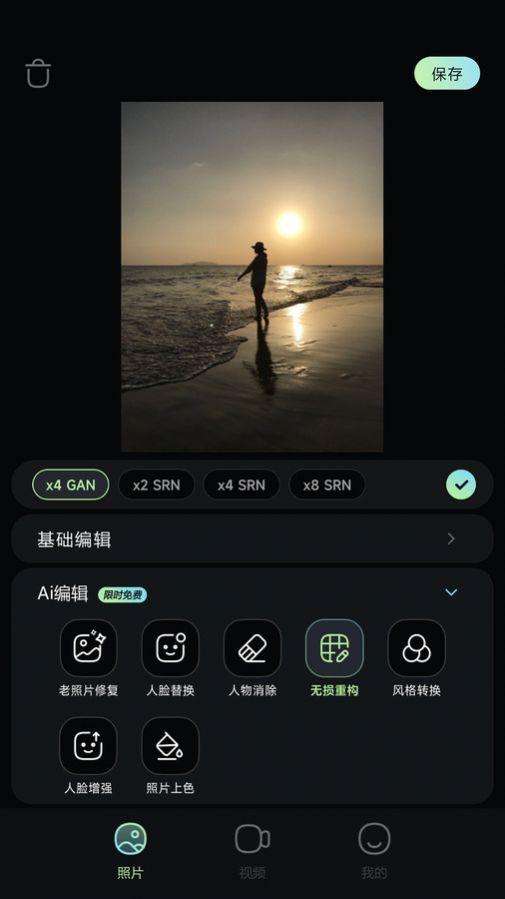 星视图媒体编辑软件下载 v1.0.5 v6.0.3