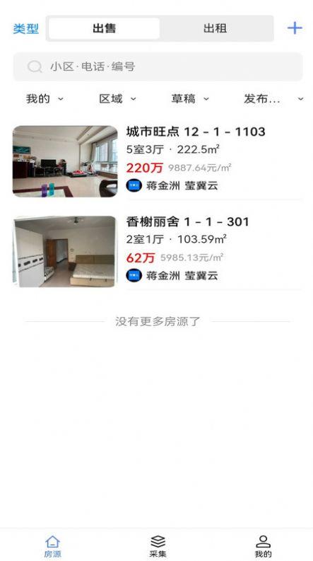莹冀云房产服务系统下载 v1.0.0 v4.4.3