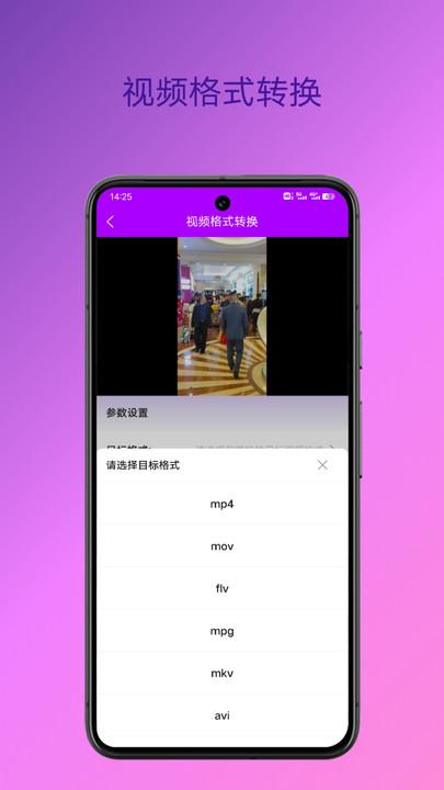 格式转换专家app手机版下载 v1.0.0 v3.4.2