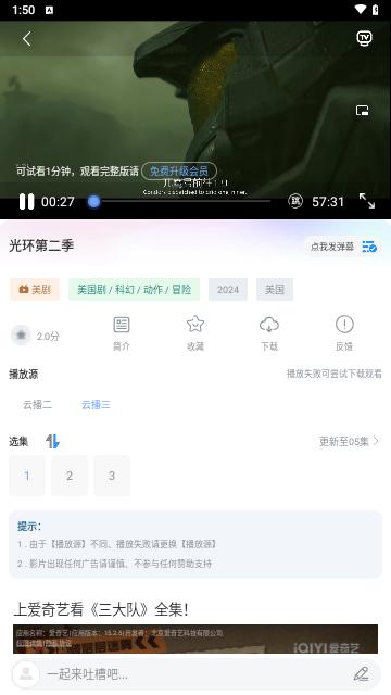 一休影视软件免费下载 v5.5.0 v6.0.4