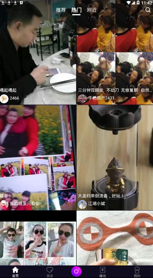 人人影短视频app手机下载 v1.1 v4.3.3