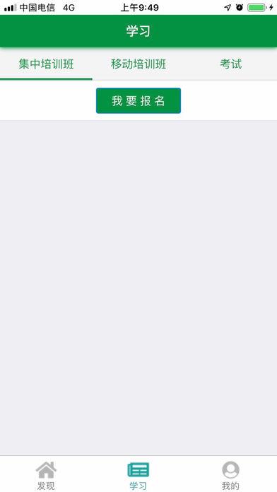 邮银e学安卓app下载安装 v2.22.1929 v5.5.4