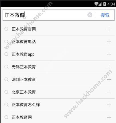 正本教育APP官方下载 v1.0.9 v6.1.2
