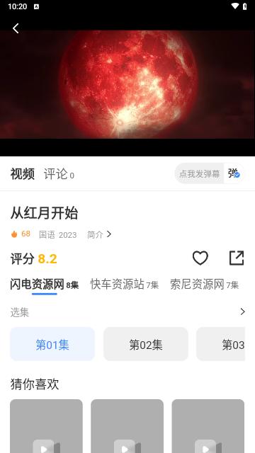 影翎(Ecilo)官方软件下载 v3.1.22 v3.3.4