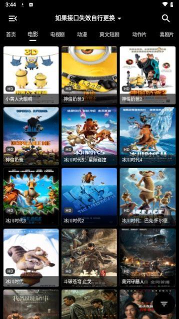 轩哥影视软件下载安装免费版 v1.0 v4.4.3