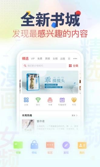 春草小说阅读器app免费下载 v1.0 v6.0.2