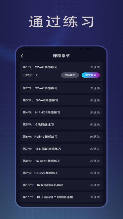 传承舞者软件官方下载 v1.0.7 v4.3.2