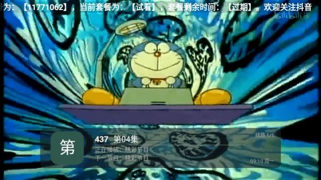 嘟嘟卡通安卓版手机版下载 v1.0.0 v5.3.2