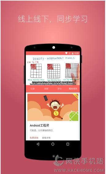 介夫子教育官方手机版app v1.0 v6.2.1