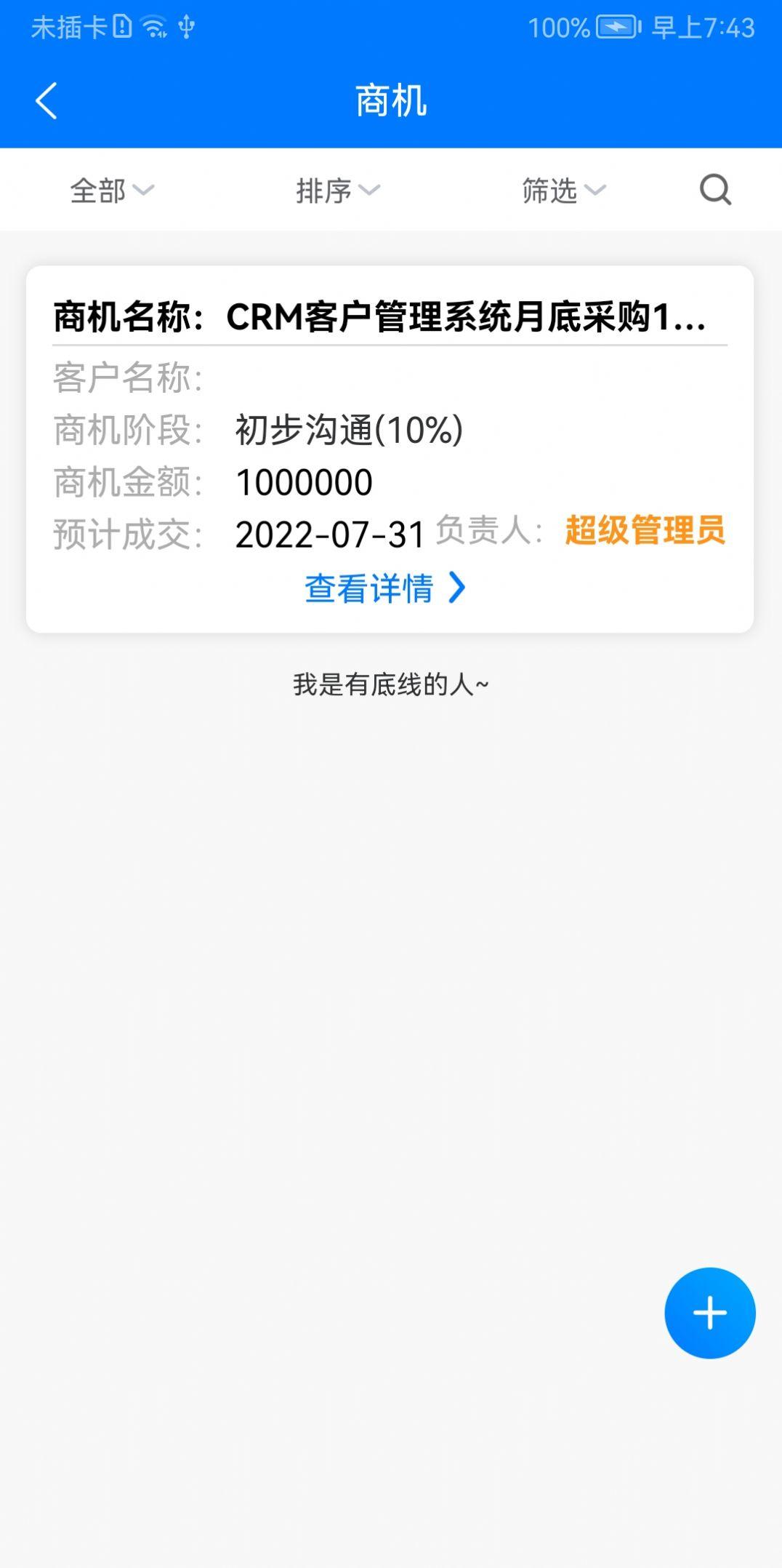 项越办公软件下载安装 v1.0.0 v5.3.1
