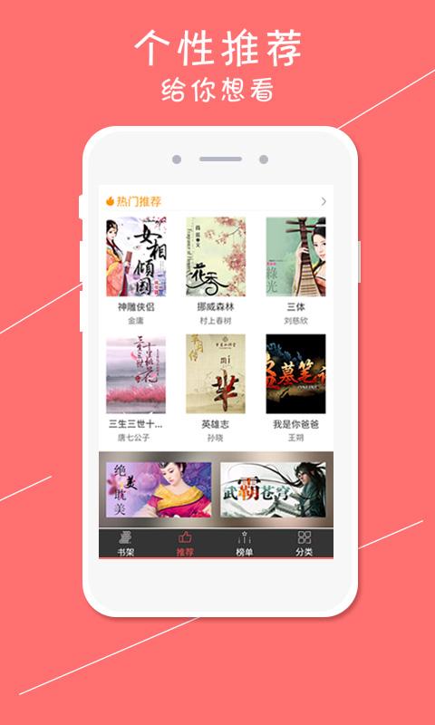 快读追书阅读器手机版app v1.5.3 v5.2.4