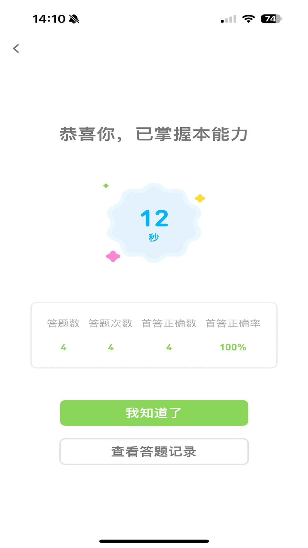 西瓜学习软件手机版下载 v3.0.2 v3.1.2