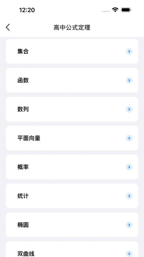 数学小助手软件安卓版下载 v1.0.0 v5.3.2