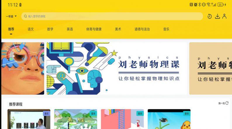 智慧学校自主学习系统app手机版下载 v1.2.0 v3.3.1