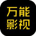 tvBox万能影视软件免费版下载 v1.0.11