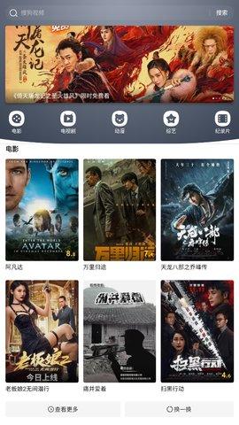 协和影视播放器官方下载手机版 v1.0 v3.3.3