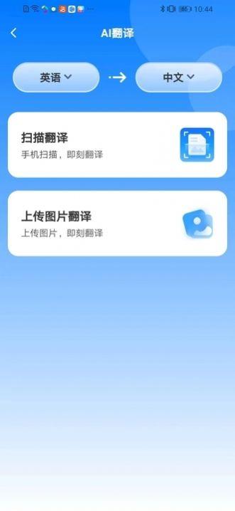 多语游外语学习平台下载安装 v1.0 v4.0.1