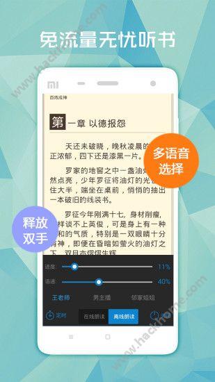 阅读星免费小说下载手机版app v1.5.0 v5.3.2
