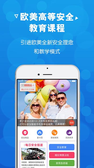 中国安全教育平台我的作业做题下载 v1.8.8 v6.1.3