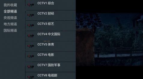 我的电视〇软件免费版下载 v1.6.2 v5.3.1