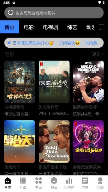 艺术影院软件免费下载 v3.1.19 v3.4.3