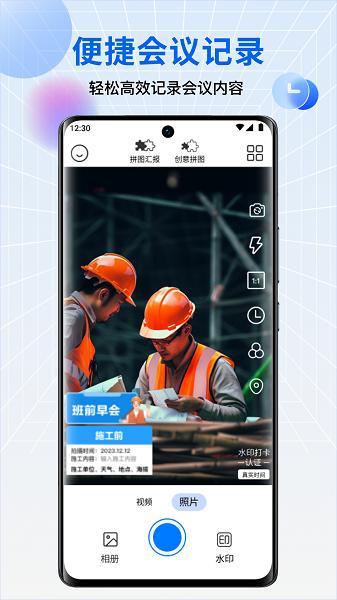 水印相机每日打卡软件免费版下载 v1.0 v4.0.3