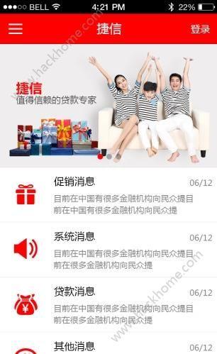 捷信大学官方app手机版下载 v3.8.92514 v3.2.4