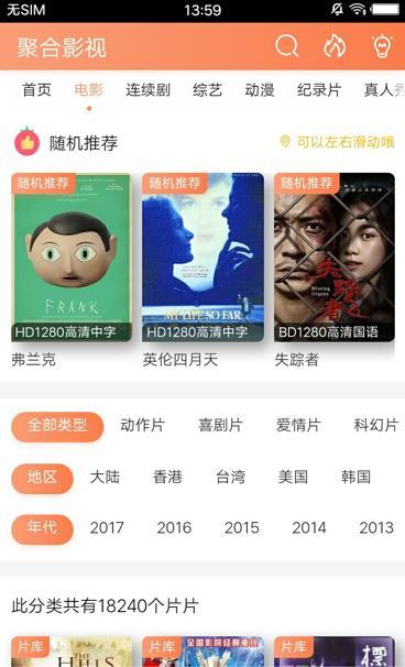 聚合影视大全app手机版下载 v3.0 v4.0.1